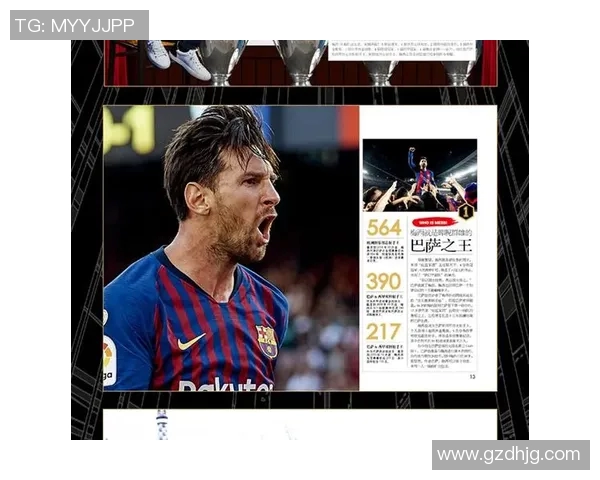 巴萨5号足球明星的传奇之路与辉煌成就解析